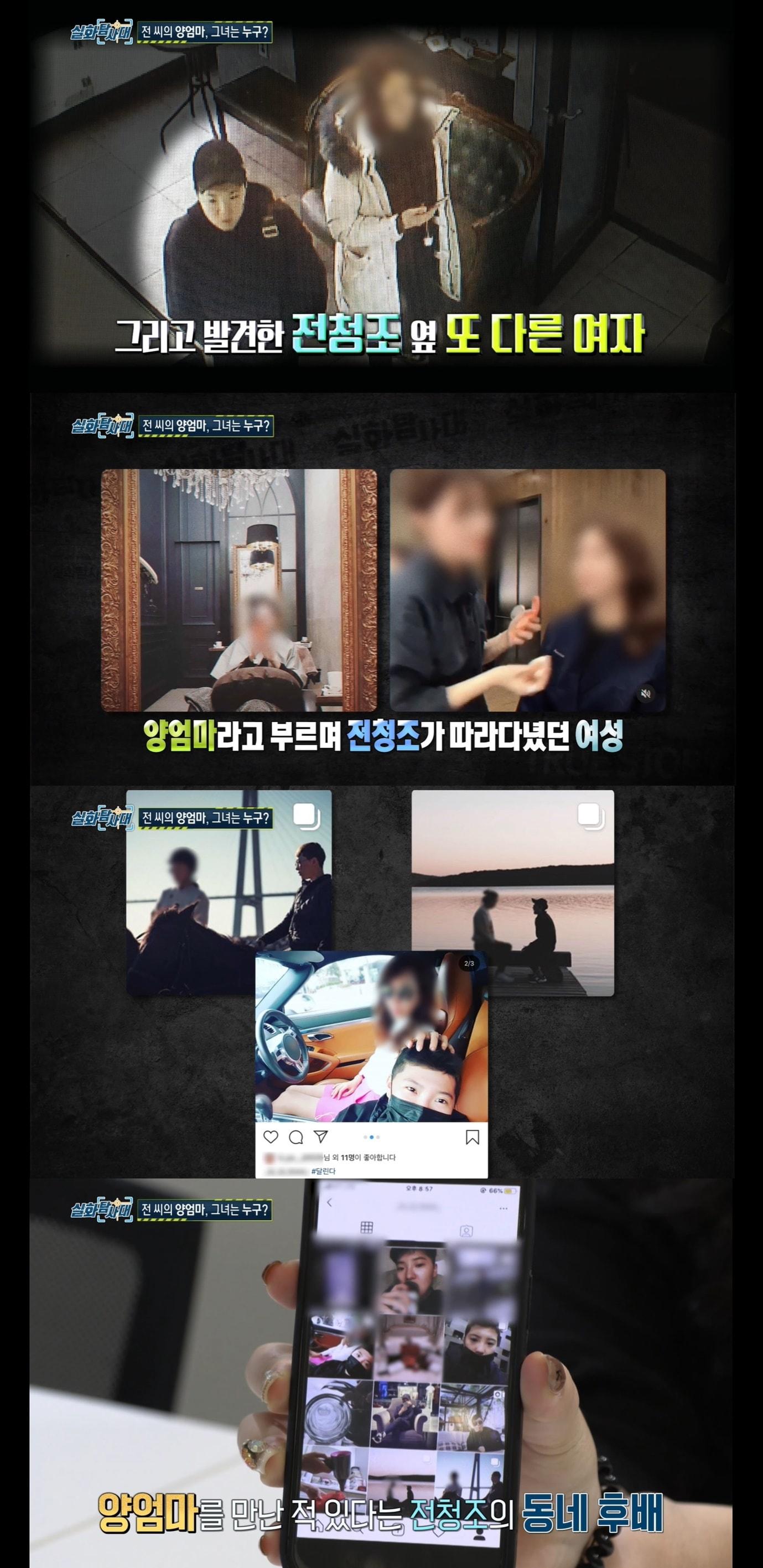 본문 이미지 - (MBC '실화탐사대' 갈무리)