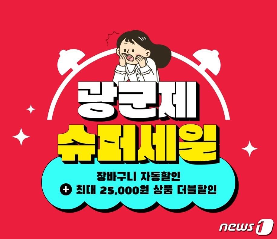 본문 이미지 - 쉽겟 광군제 이벤트 진행 이미지(커넥트웨이브 제공)