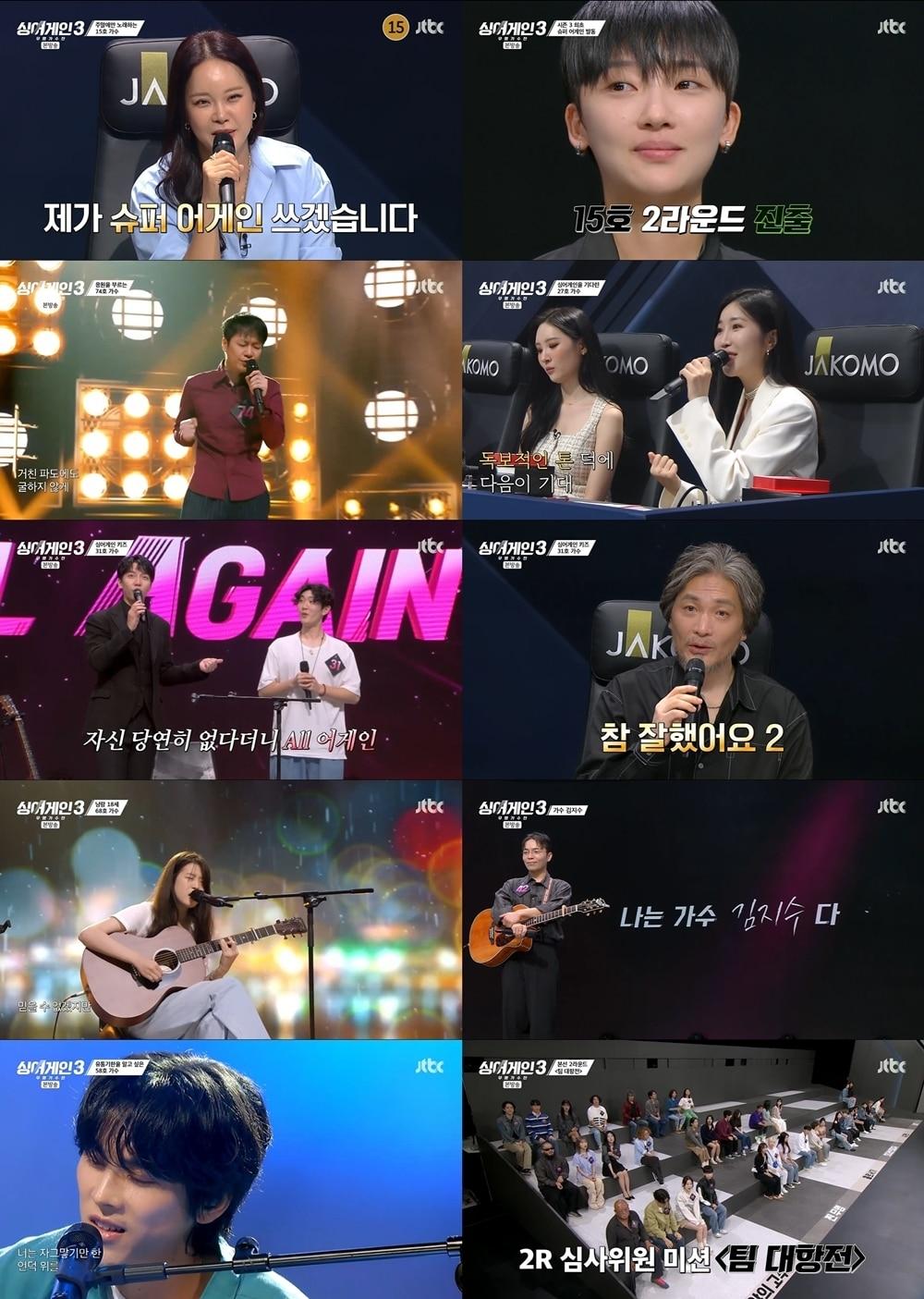 본문 이미지 - 사진=JTBC '싱어게인' 방송 화면 캡처