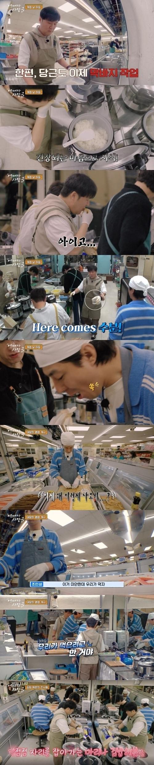 본문 이미지 - tvN 어쩌다 사장3