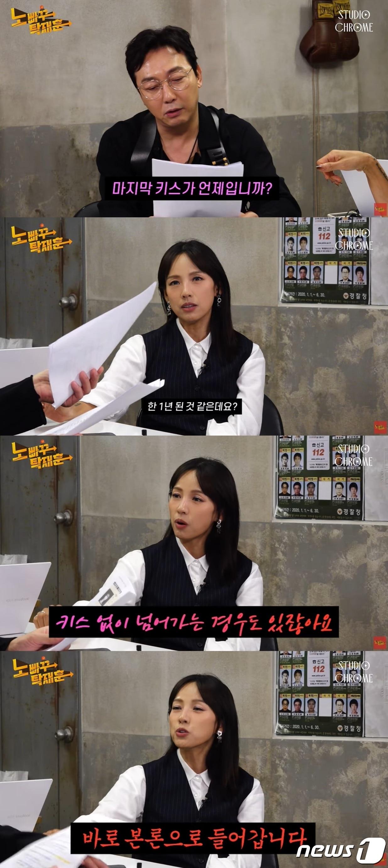 본문 이미지 - (유튜브 '노빠꾸탁재훈')