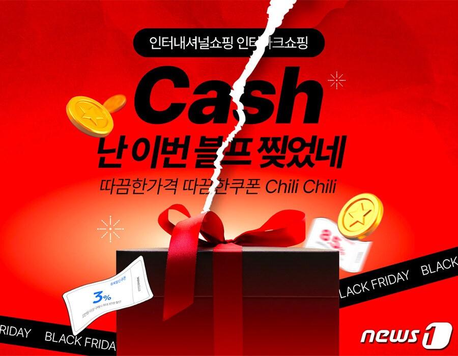 본문 이미지 - '이번 블프 찢었네' 이미지(인터파크쇼핑 제공)