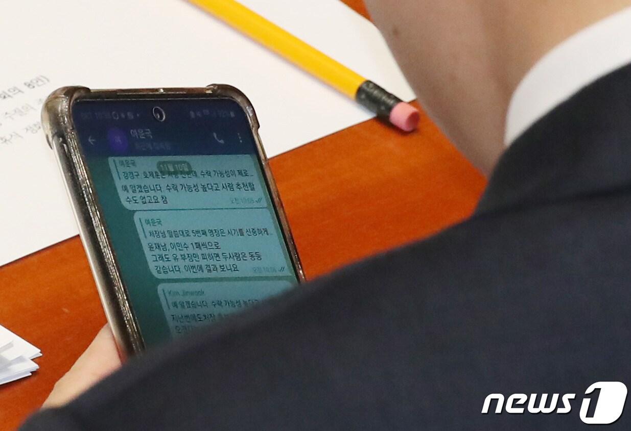 본문 이미지 - 김진욱 고위공직자범죄수사처장이 10일 서울 여의도 국회에서 열린 예산결산특별위원회 전체회의에서 여운국 공수처 차장과 문자를 하고 있다. 문자에는 '강경구, 호제훈은 저랑 친한데, 수락 가능성이 제로...', '예 알겠습니다. 수락 가능성 높다고 사람 추천할수도 업고요 참', '차장님 말씀대로 5번째 영장은 시기를 신중하게..., 등이 적혀 있다. 2023.11.10/뉴스1 ⓒ News1 임세영 기자