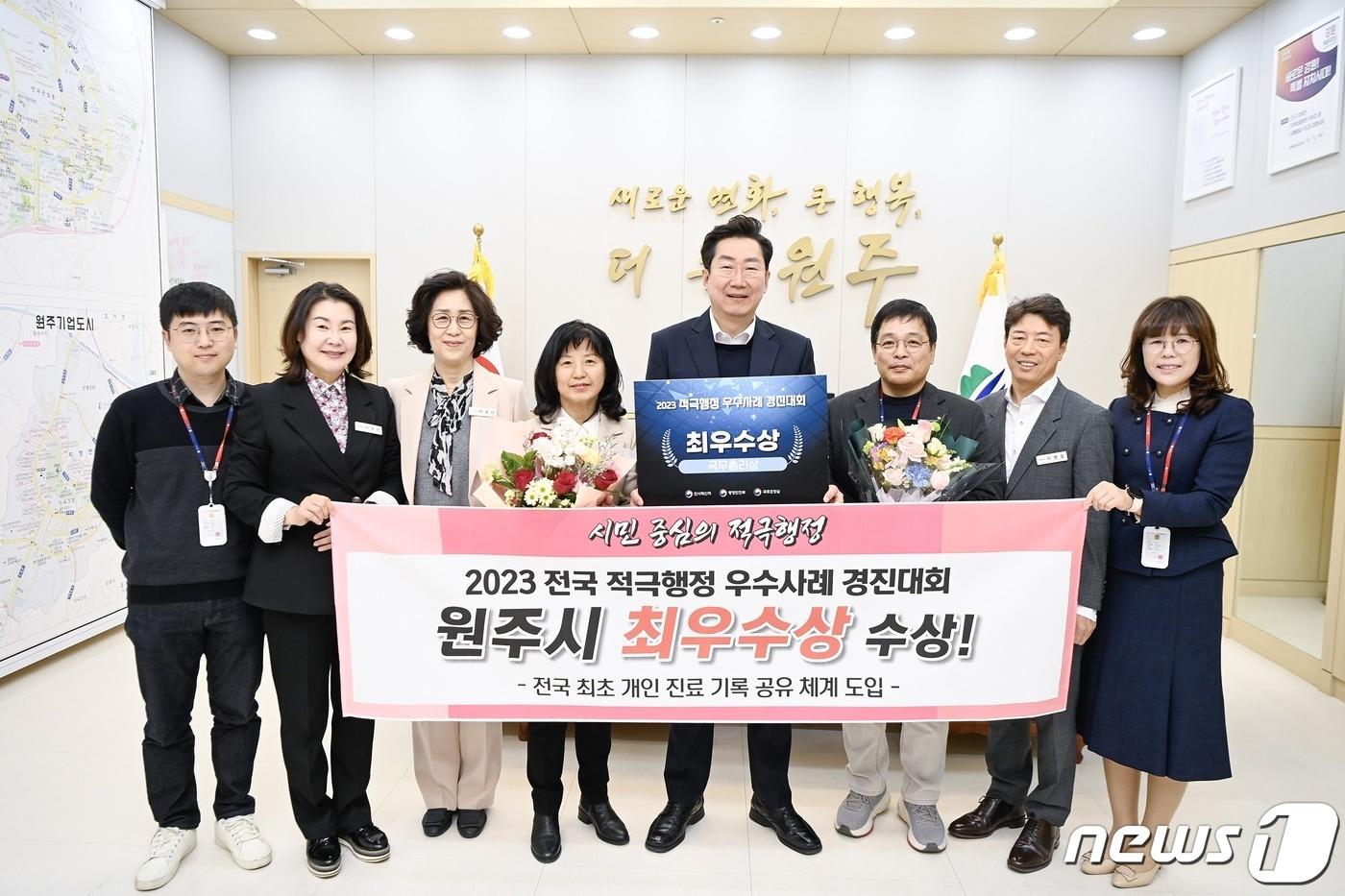 본문 이미지 - 강원 원주시의 진료지원 플랫폼 ‘5분의 골든타임! 당신의 생명을 지켜드립니다’가 최근 정부세종청사에서 열린 ‘2023년 적극행정 우수사례 경진대회’ 본선에 올라 최우수상(국무총리상)을 받은 가운데, 최근 원강수 원주시장이 시청 집무실에서 공직자들과 기념사진을 촬영하고 있다. (원주시 제공) 2023.11.10/뉴스1