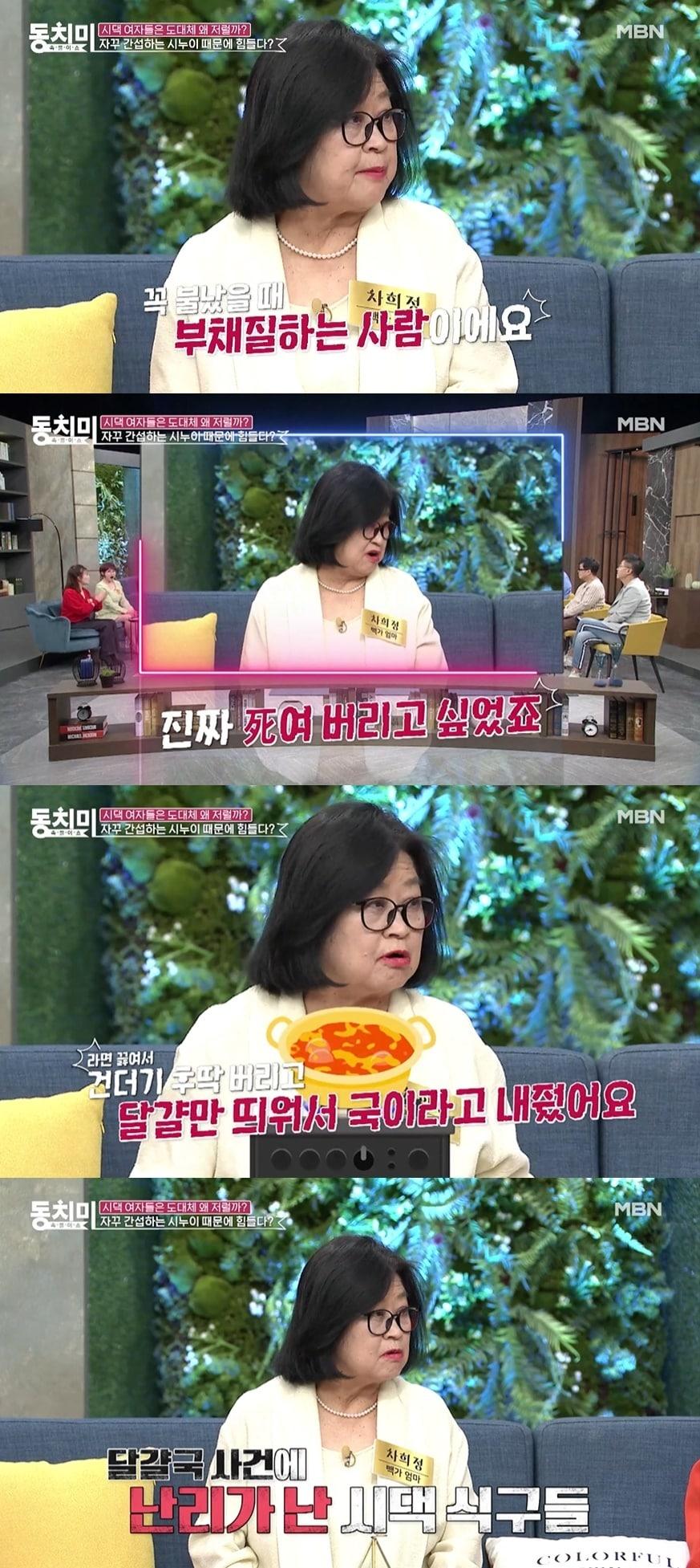 본문 이미지 - (MBN '속풀이쇼 동치미' 갈무리)