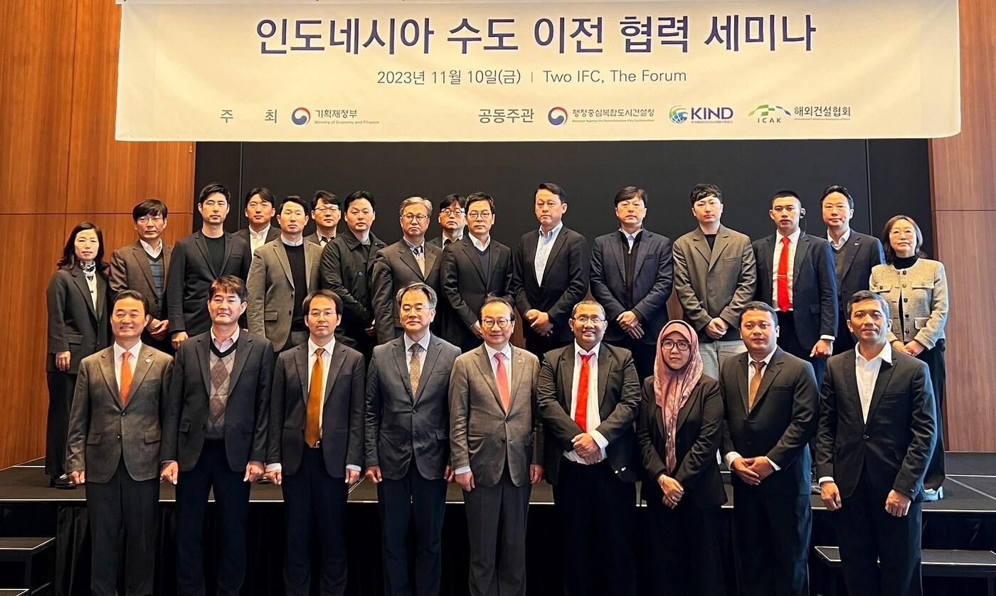 본문 이미지 - 행정중심복합도시건설청과 한국해외인프라도시개발지원공사, 해외건설협회 공동 주관으로 10일 서울 여의도 IFC몰에서 열린 '2023년 하반기 인도네시아 팀코리아 공동세미나'에서 참석자들이 기념사진을 찍고 있다. (행복청 제공) / 뉴스1