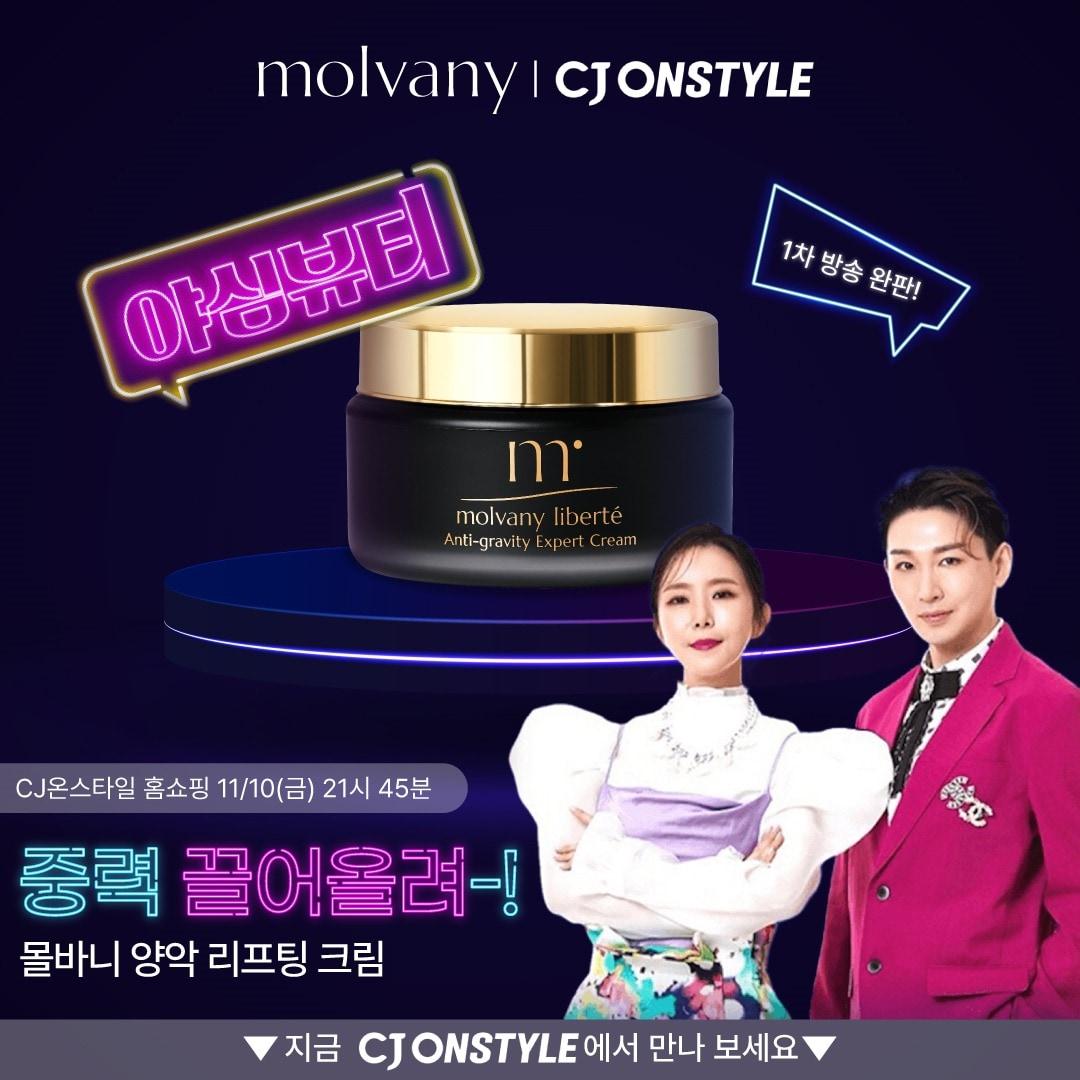 본문 이미지 - 몰바니 제공