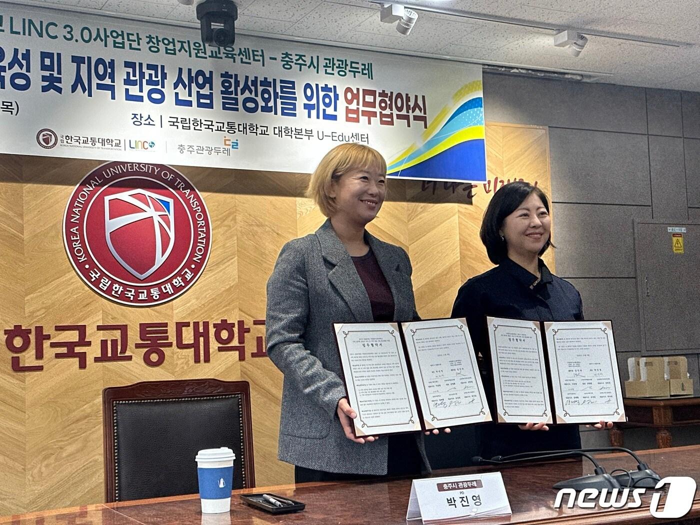 본문 이미지 -  11일 충북 충주시 관광두레가 한국교통대와 함께 지역 정주형 창업가를 육성한다고 밝혔다. 사진은 협약식.(충주관광두레 제공)2023.11.11/뉴스1