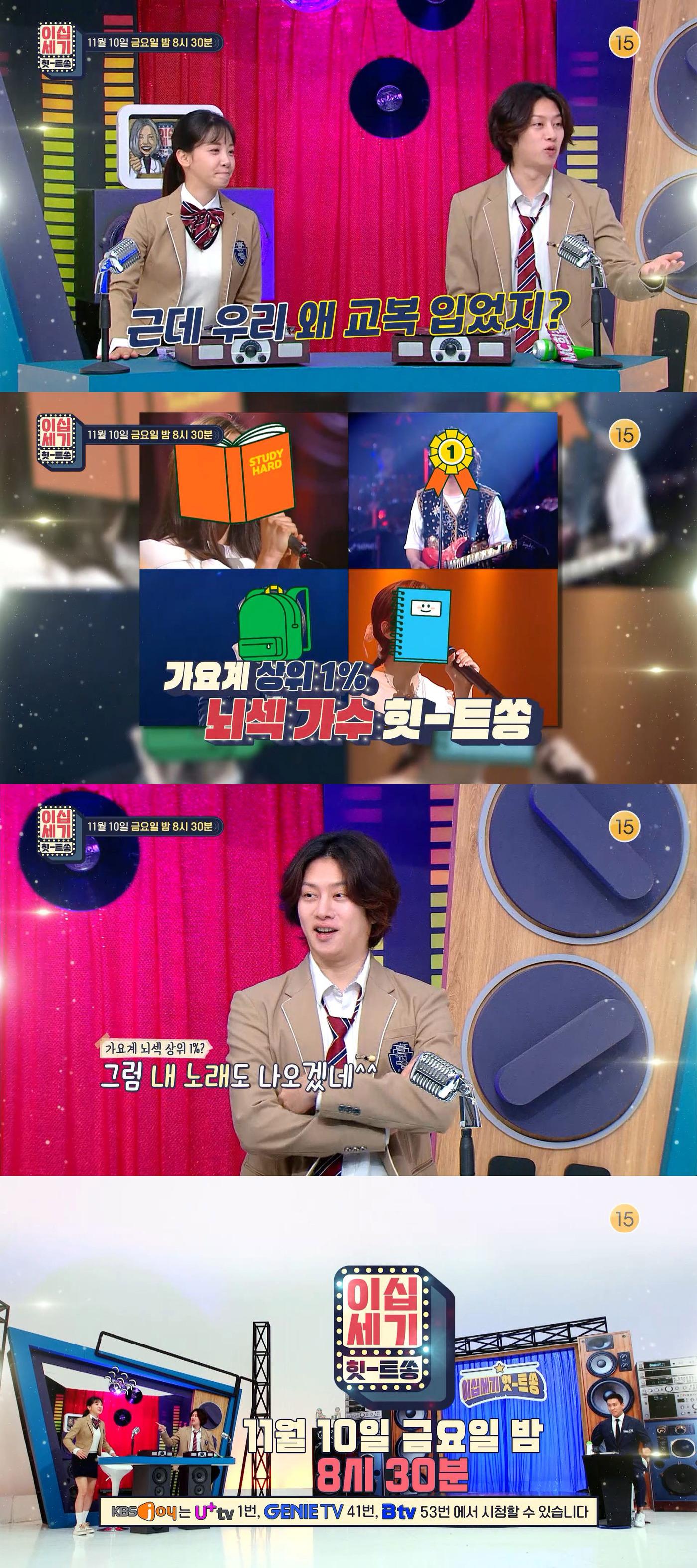 본문 이미지 - KBS Joy '이십세기 힛트쏭'