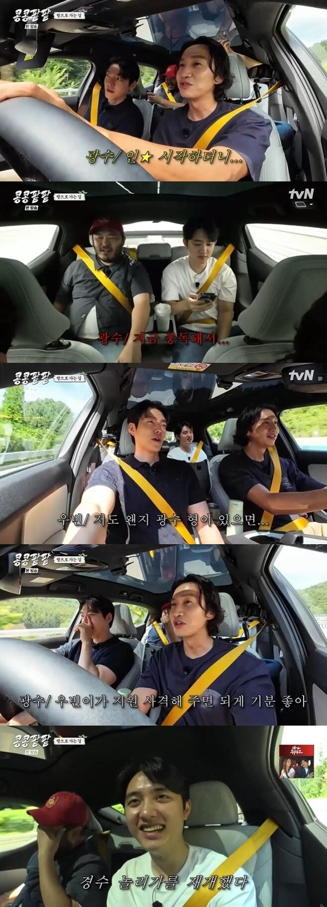 본문 이미지 - tvN '콩콩팥팥' 캡처