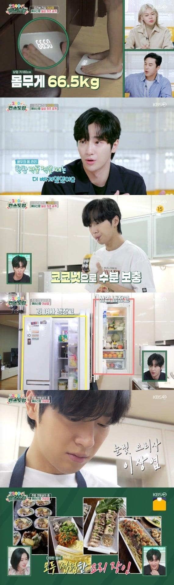 본문 이미지 - KBS2TV '신상출시 편스토랑' 캡처