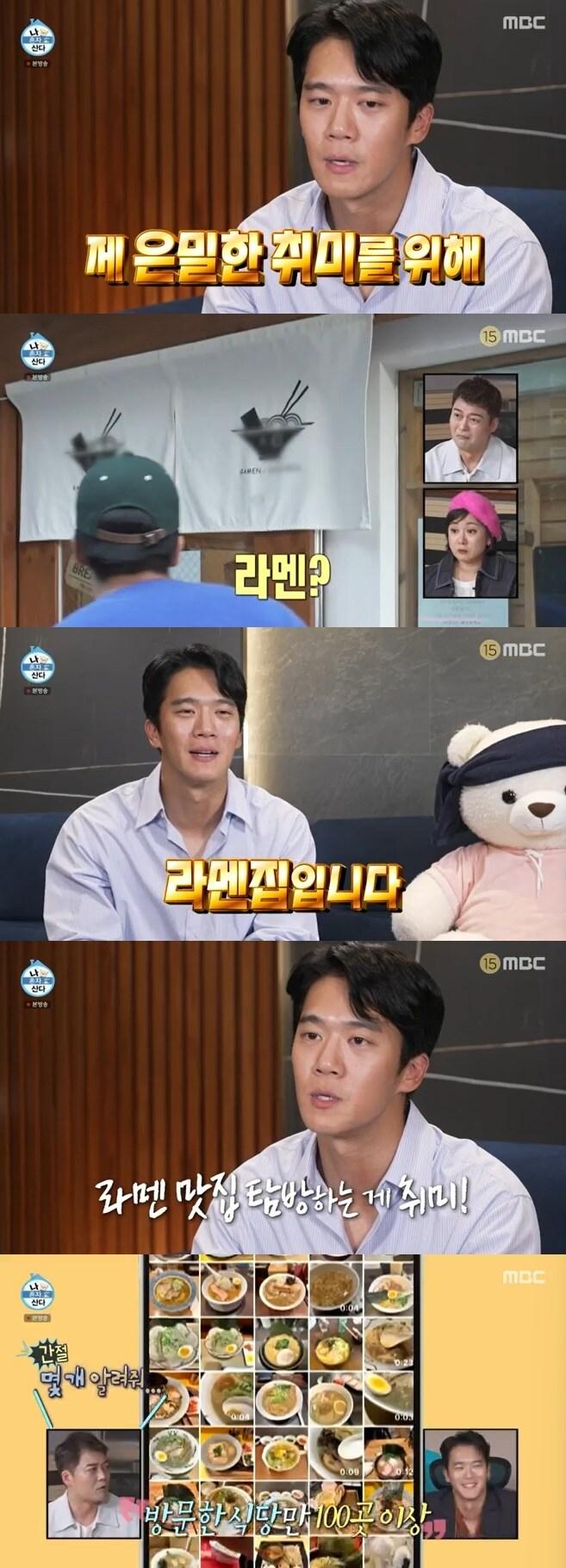 본문 이미지 - MBC '나 혼자 산다' 캡처