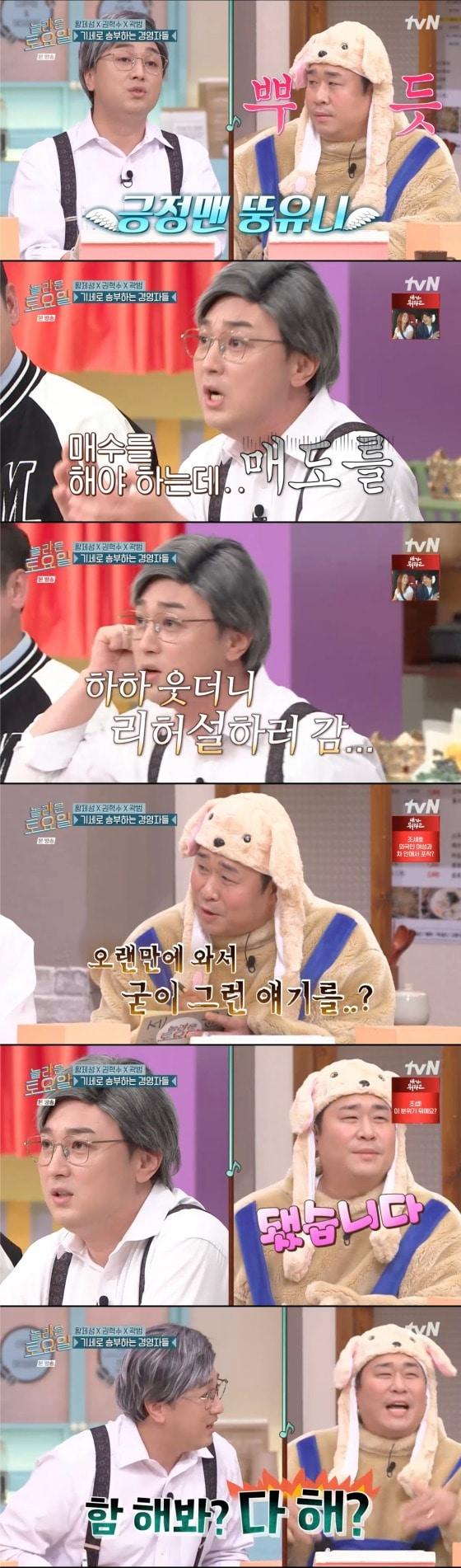 본문 이미지 - <strong>'</strong><strong>놀라운 토요일' 11일 방송화면 갈무리</strong>