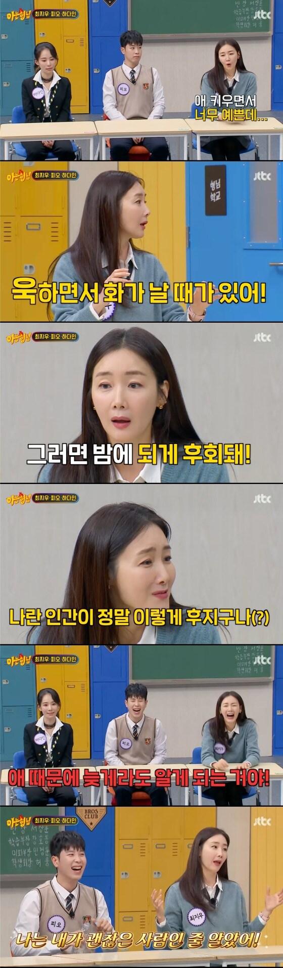 본문 이미지 -  '아는 형님' 방송화면 갈무리