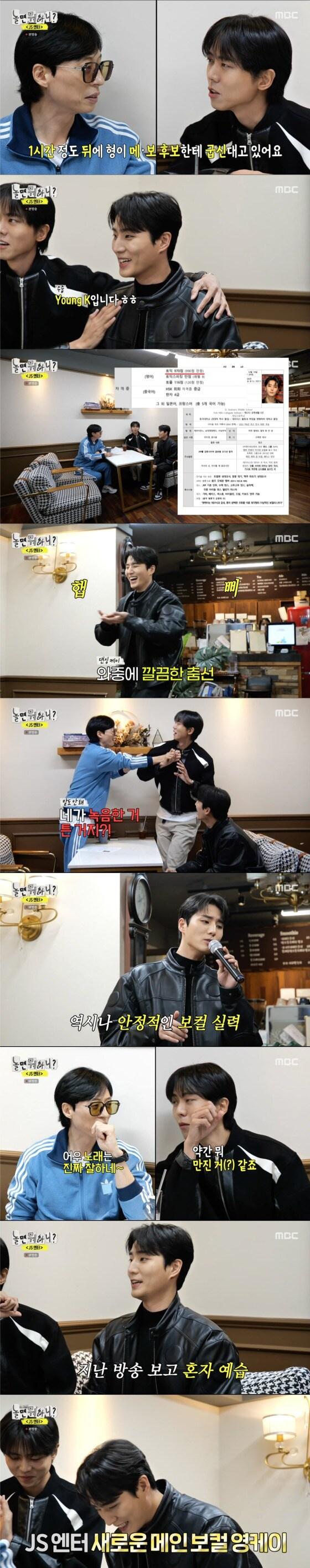 본문 이미지 -  '놀면 뭐하니' 방송화면 갈무리