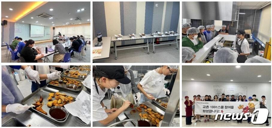 본문 이미지 - 교촌에프앤비는 소비자 체험 프로그램 '교촌1991 스쿨'을 진행했다고 밝혔다.(교촌에프앤비 제공)