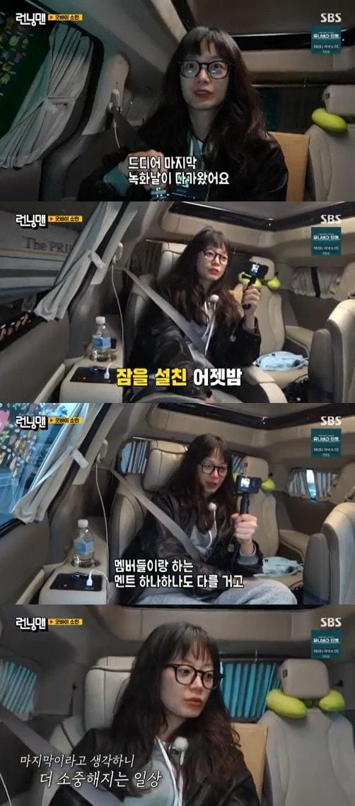 본문 이미지 - SBS '런닝맨' 방송 화면 캡처