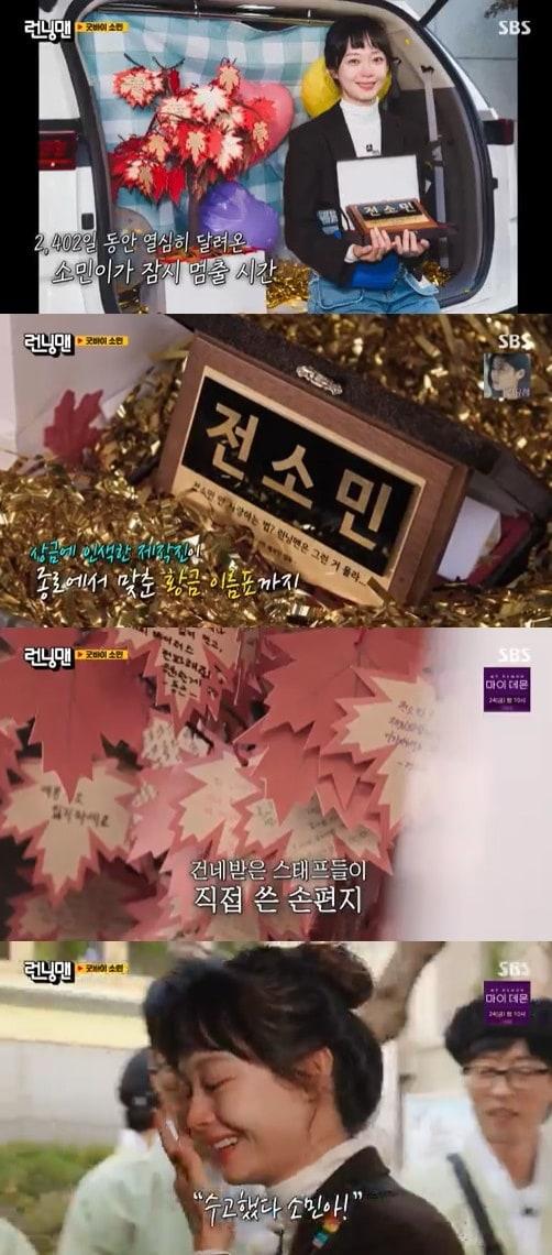 본문 이미지 - SBS '런닝맨' 방송 화면 캡처