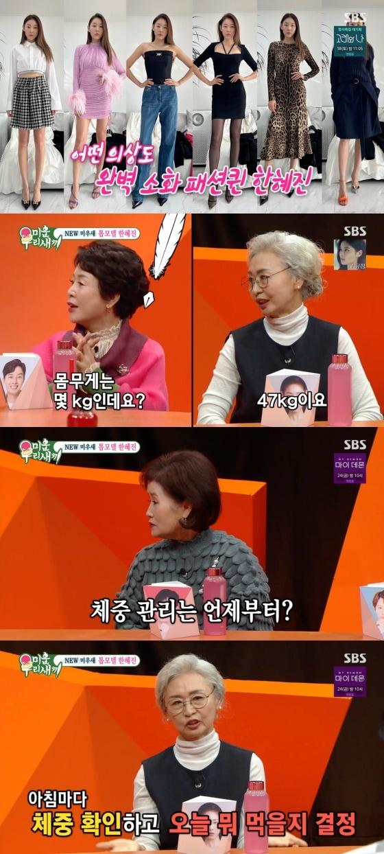 본문 이미지 -   '미운 우리 새끼' 방송 화면 갈무리