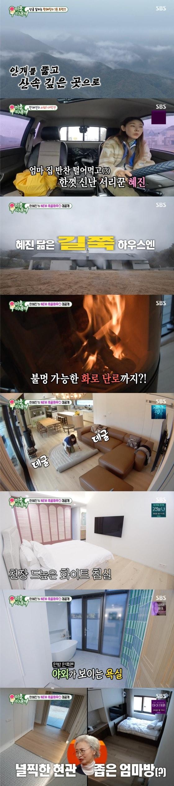 본문 이미지 - '미운 우리 새끼' 방송화면 갈무리 