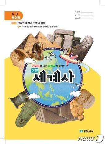 본문 이미지 - (장원교육 제공)