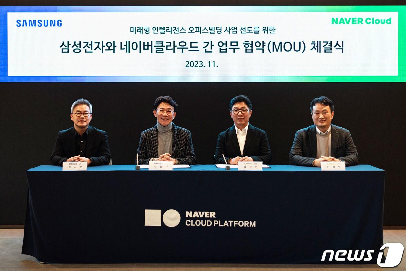 본문 이미지 - 삼성전자와 네이버클라우드가 서울시 강남구 'Ncloud Space'에서 국내외 미래형 인텔리전스 오피스빌딩 사업 성장 가속화를 위한 업무협약(MOU)를 체결했다. 왼쪽부터 삼성전자 김지훈 상무, 강봉구 부사장, 네이버클라우드 김유원 대표, 한상영 상무. (삼성전자 제공)