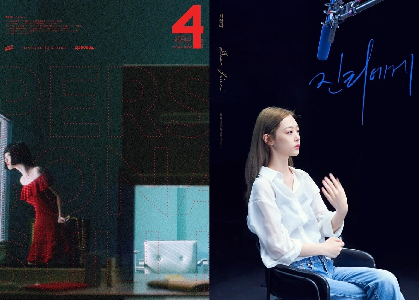 본문 이미지 - '페르소나: 설리'