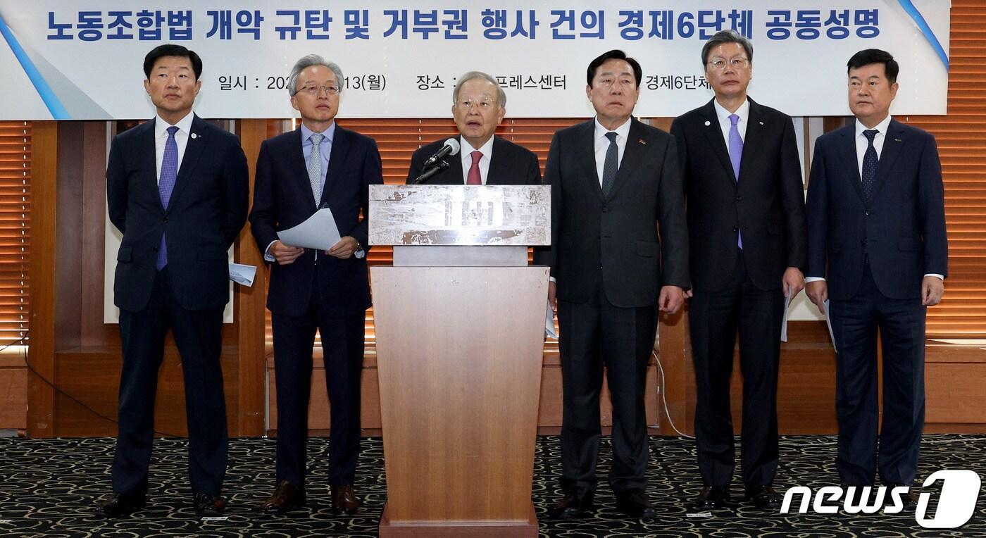 본문 이미지 - 경제6단체장들이 서울 중구 프레스센터에서 노동조합법 개악 규탄 및 거부권 행사 건의 공동성명을 발표하고 있다.  왼쪽부터 우태희 대한상공회의소 부회장, 최진식 중견기업연합회 회장, 손경식 한국경영자총협회 회장, 김기문 중소기업중앙회 회장, 김창범 한국경제인협회 회장, 김고현 무역협회 전무. /뉴스1 ⓒ News1 장수영 기자