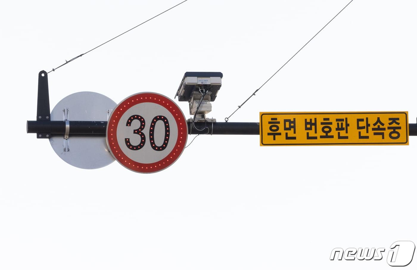 경기도 고양시 덕양구 덕은한강초등학교 어린이 보호구역에 양방향 무인 단속 장비가 설치돼 있다.2023.11.13/뉴스1 ⓒ News1 이재명 기자