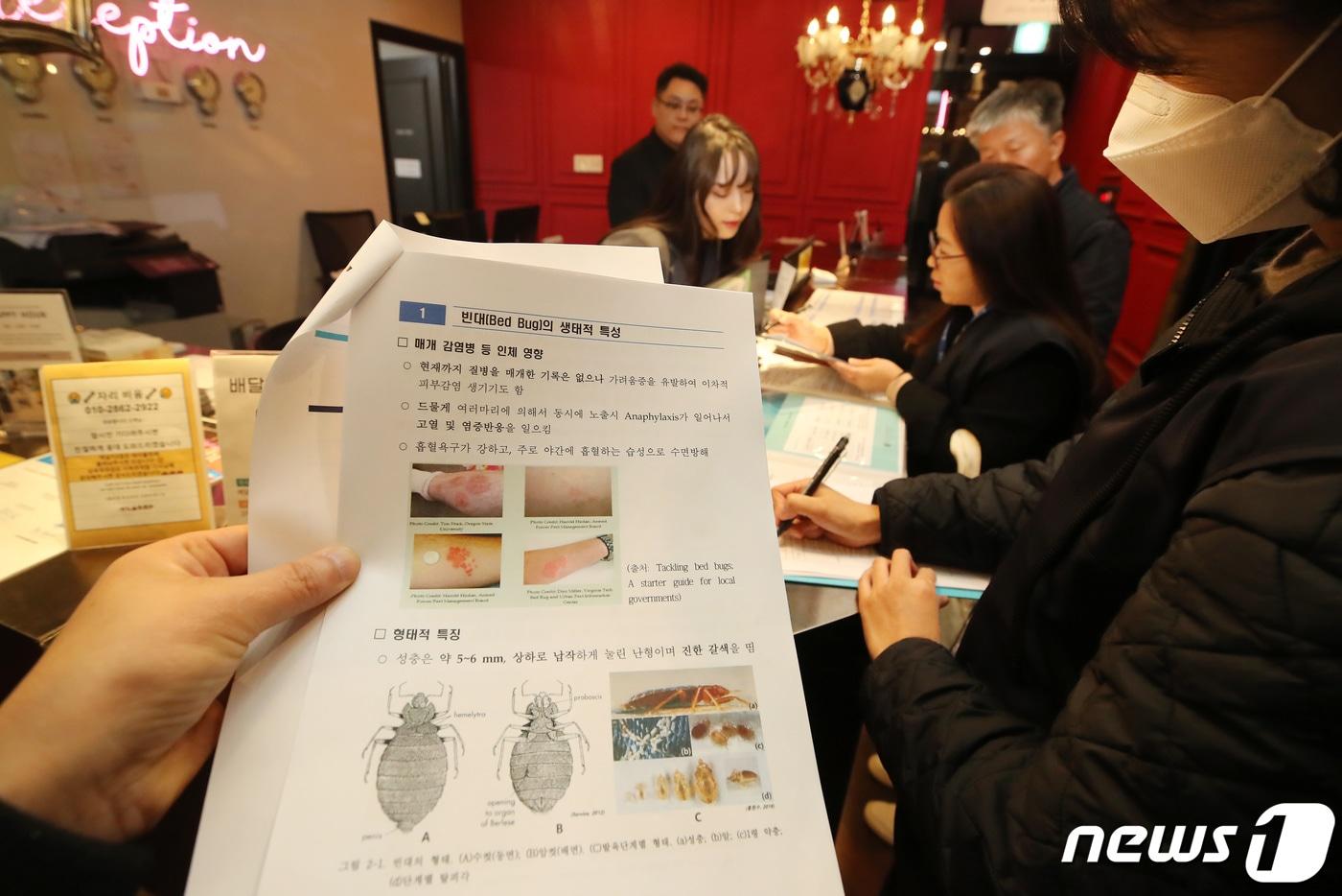 본문 이미지 - 13일 오후 대구시청과 중구청 관계자들이 대구 도심의 한 숙박업소 안내데스크에서 직원들에게 '빈대(베드버그·bedbug)' 예방을 위한 안내문과 주의사항 등을 알려주고 있다. 대구시는 전국적인 '빈대' 출몰에 따른 시민들의 불안감 해소를 위해 다음 달 8일까지 관할 구청과 함께 찜질방·목욕탕·숙박업소 등 961개소에 대한 특별 위생점검을 시행한다. 2023.11.13/뉴스1 ⓒ News1 공정식 기자