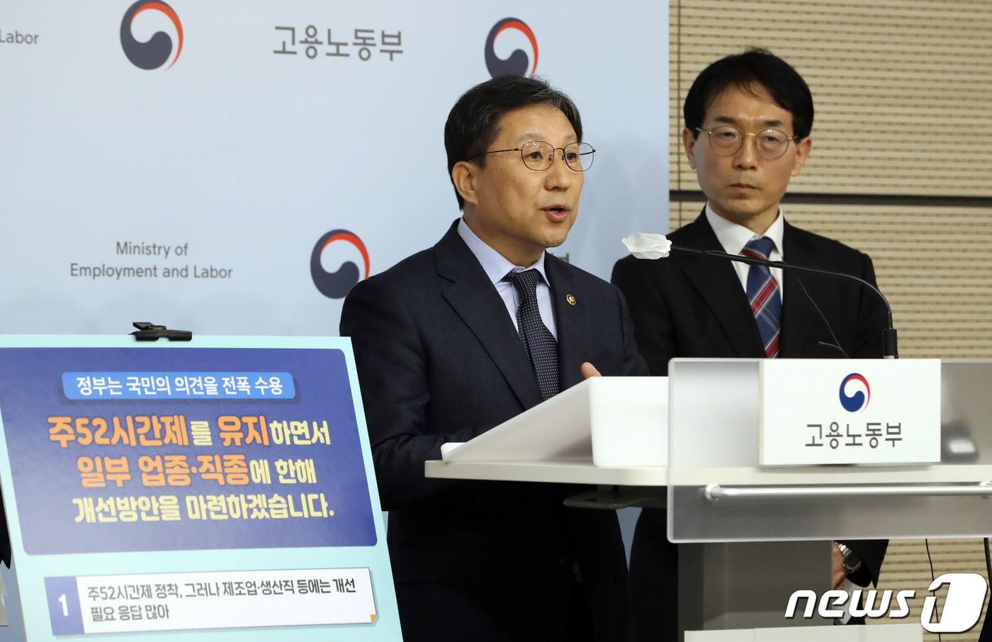 본문 이미지 - 이성희 고용노동부 차관(완쪽)이 13일 오후 세종시 정부세종청사에서 근로시간 관련 대국민 설문조사 결과 및 향후 정책 추진방향을 발표하고 있다. 2023.11.13/뉴스1 ⓒ News1 김기남 기자