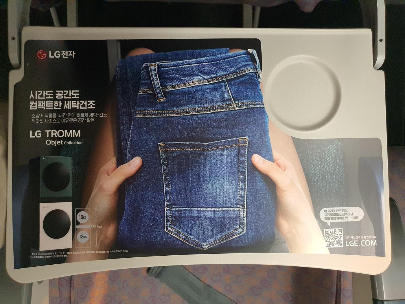 본문 이미지 - 제주항공의 LG전자 광고 트레이테이블(제주항공 제공)