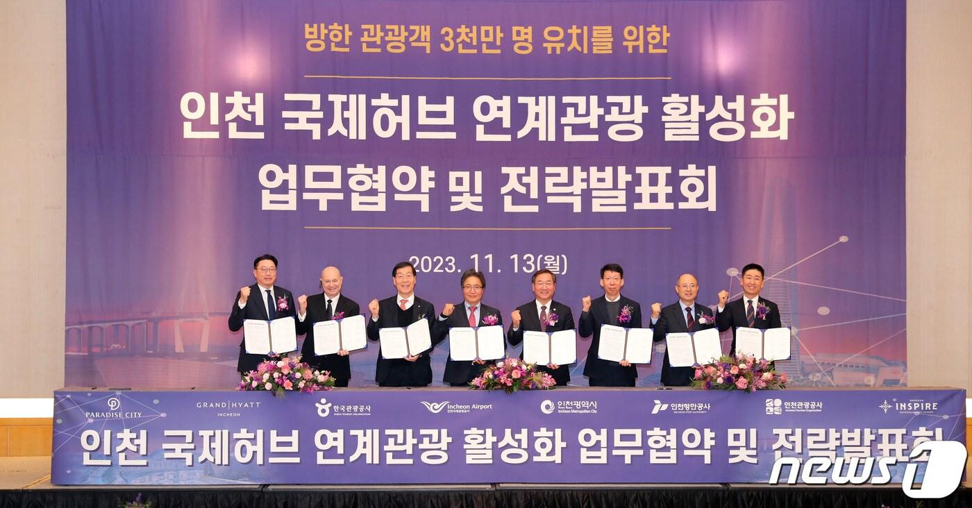 본문 이미지 - 인천국제공항공사는 13일 그랜드하얏트인천 호텔에서 인천시, 한국관광공사, 인천항만공사, 인천관광공사, ㈜인스파이어인티그레이티드리조트, ㈜파라다이스세가사미, ㈜KAL호텔네트워크 등 8개사가 모인 가운데 인천 국제허브 연계관광 활성화를 위한 업무협약을 체결하고 기념촬영을 하고 있다.(인천국제공항공사 제공)2023.11.13/뉴스1 ⓒ News1 박아론 기자
