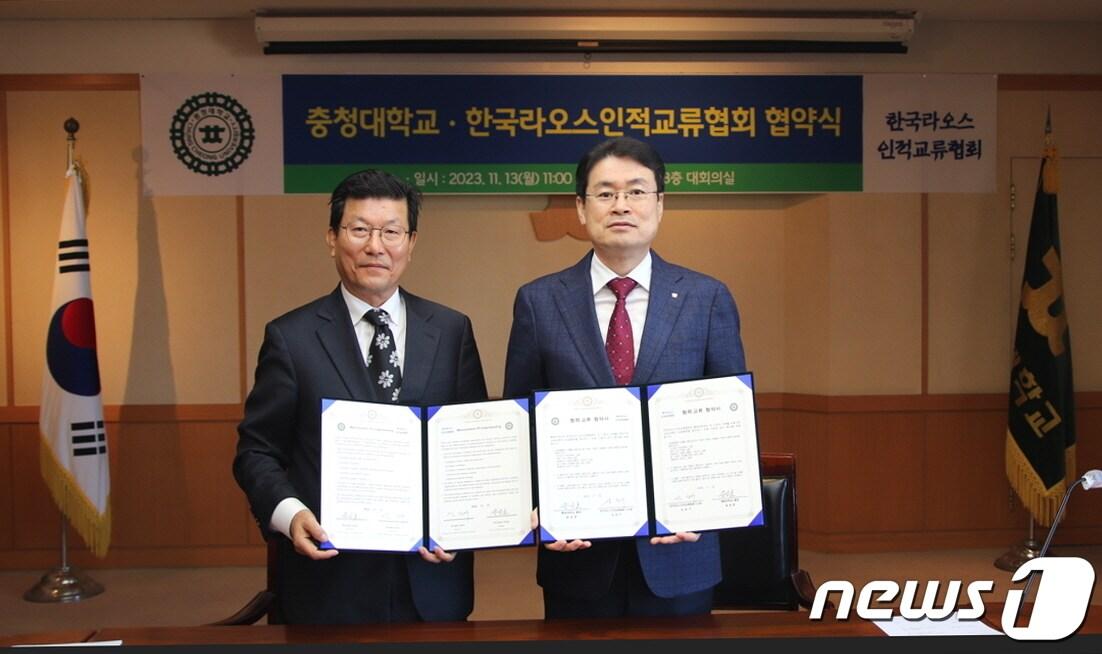 본문 이미지 - 충청대학교와 한국라오스인적교류협회가 13일 충청대에서 인적 교류와 연구 협력을 위한 협약식을 했다.(충청대 제공)/뉴스1