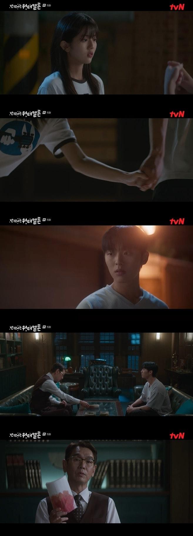 본문 이미지 - tvN '반짝이는 워터멜론' 캡처