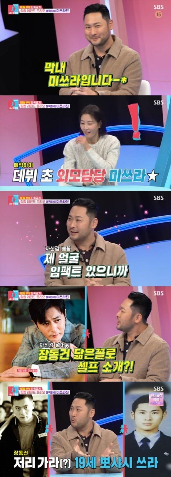 본문 이미지 - SBS '동상이몽2' 캡처