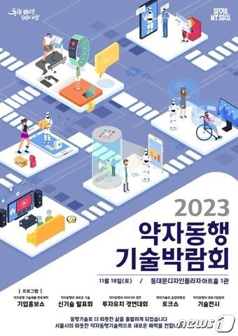 본문 이미지 -  (서울시 제공) 