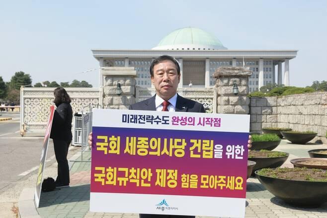 본문 이미지 - 3월27일 서울 여의도 국회 정문앞에서 1인 시위를 하고 있는 최민호 세종시장. (세종시 제공) / 뉴스1