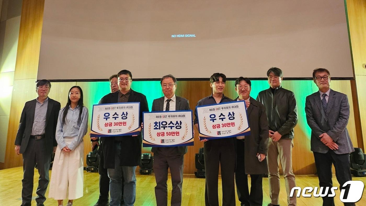 본문 이미지 - '2023년 GIST 투자유치 IR 대회' 수상자들이 기념사진을 찍고 있다.(지스트 제공)/뉴스1 