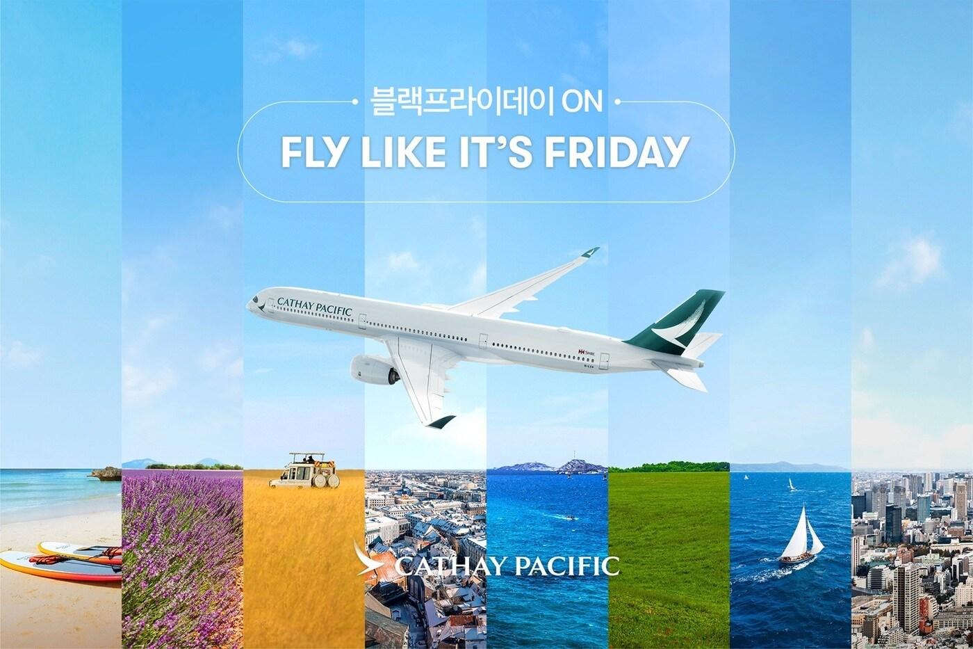 캐세이퍼시픽항공 블랙프라이데이 프로모션(캐세이퍼시픽 제공)