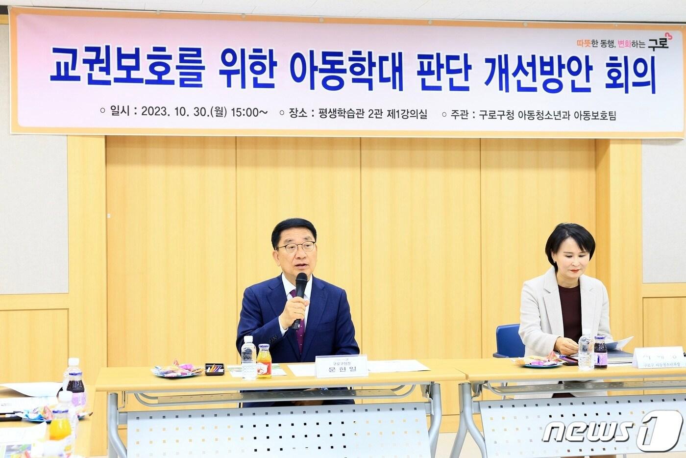  (서울 구로구 제공) 