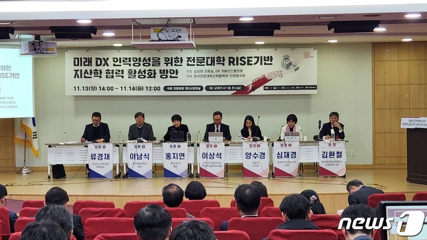본문 이미지 - RISE기반 미래 DX(Digital Transformation) 인력양성’ 국회세미나