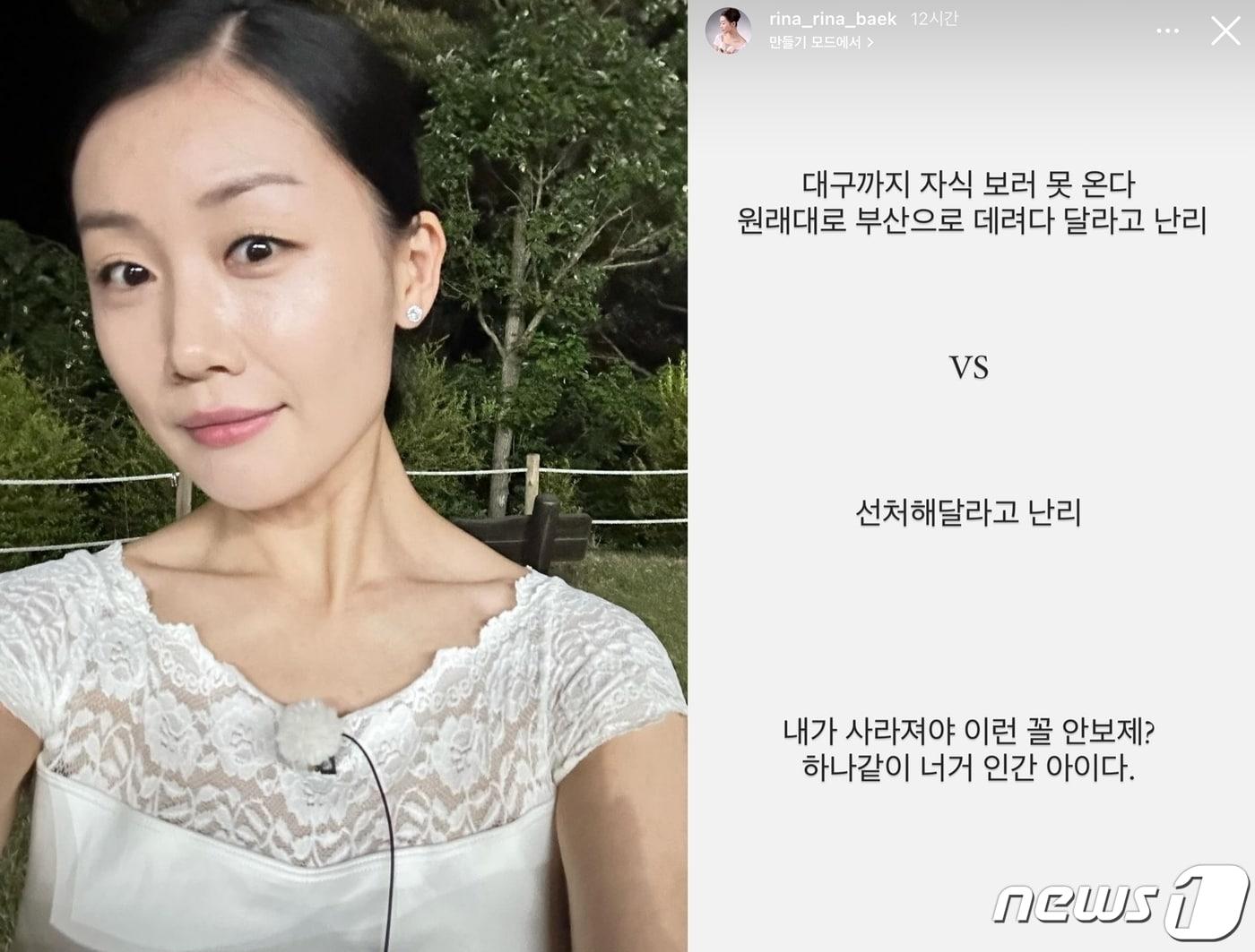 본문 이미지 - ('나는 SOLO' 16기 영숙 인스타그램 갈무리) /뉴스1