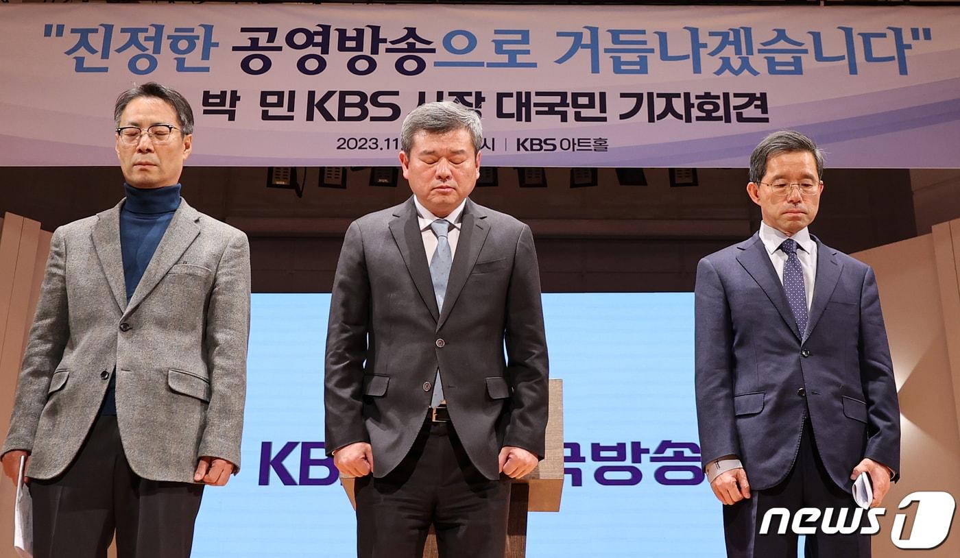 본문 이미지 - 박민 KBS 신임 사장(가운데)이 14일 오전 서울 영등포구 여의도 KBS아트홀에서 열린 대국민 기자회견에서 고개 숙여 인사하고 있다. 2023.11.14/뉴스1 ⓒ News1 김진환 기자