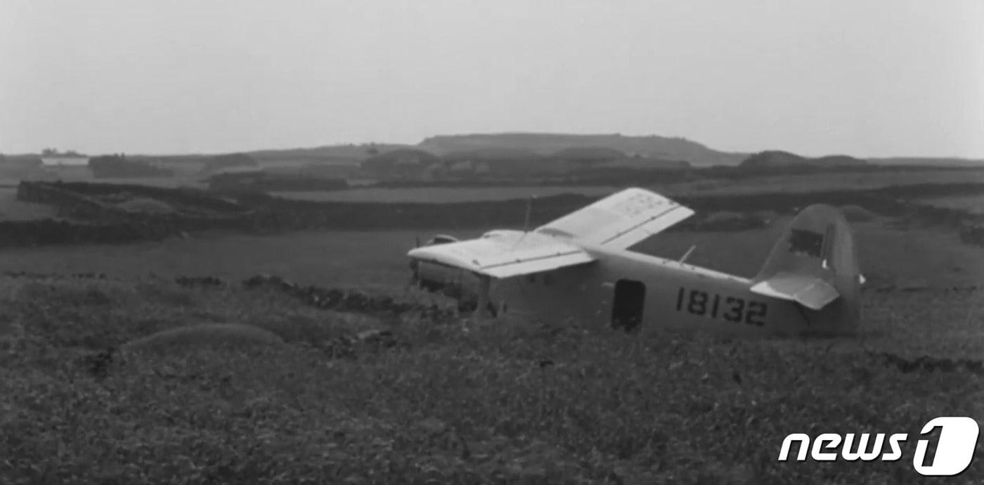 1961년 9월15일 오후 7시 제주도 우도에 불시착한 중공기.(제주특별자치도 제공)