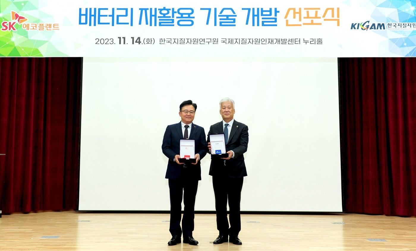 본문 이미지 - 박경일 SK에코플랜트 사장(왼쪽), 이평구 한국지질자원연구원 원장이 기념 촬영을 하는 모습.