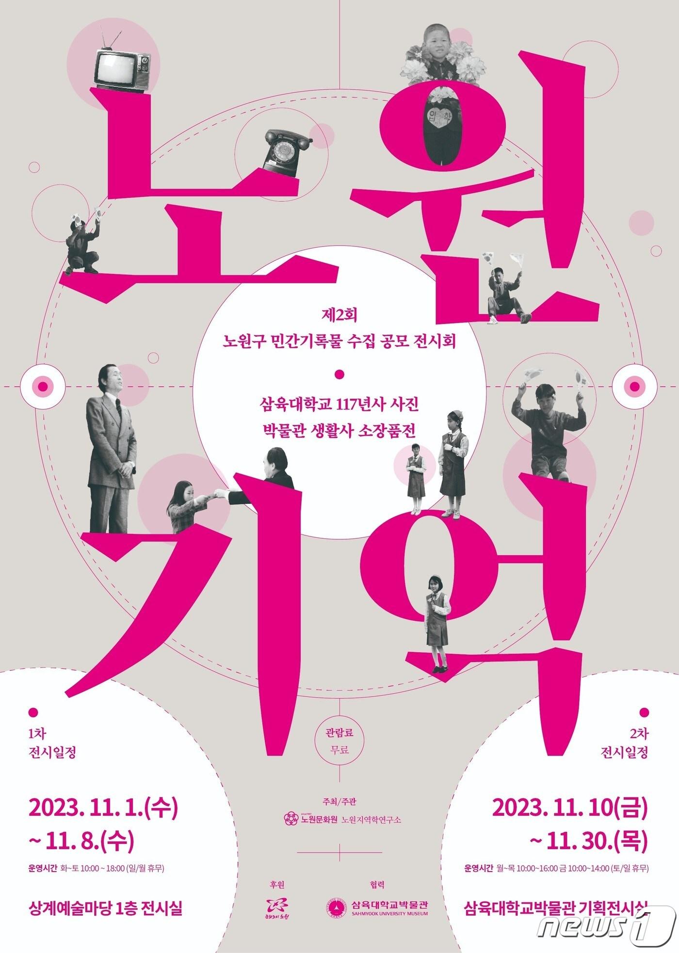 본문 이미지 - (삼육대 제공)