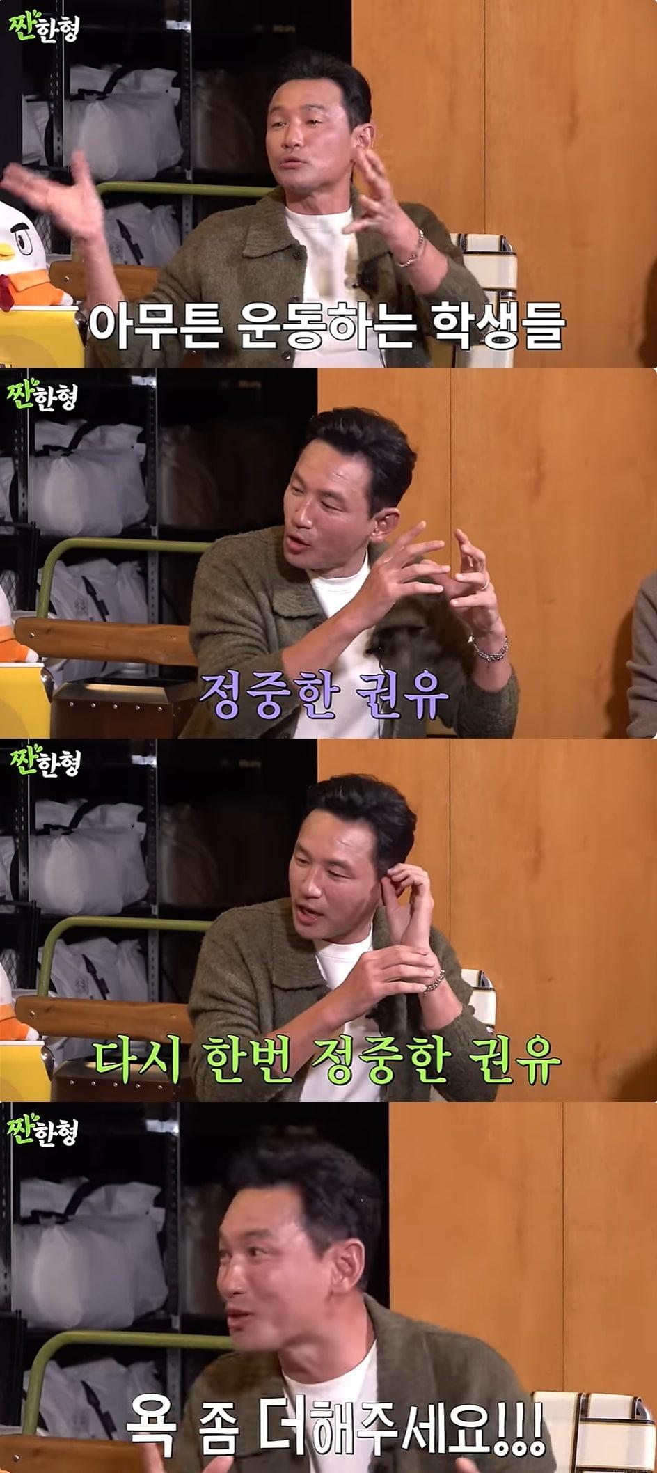 본문 이미지 - (유튜브 채널 '짠한형 신동엽' 갈무리)