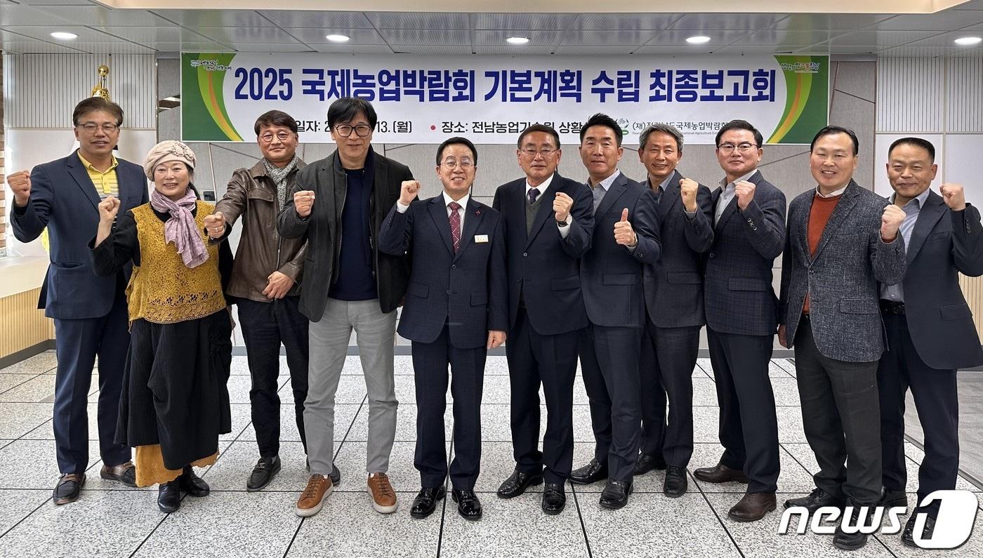 본문 이미지 - 2025 국제농업박람회 기본계획 수립을 위한 최종보고회.(전남도 제공) 2023.11.14/뉴스1