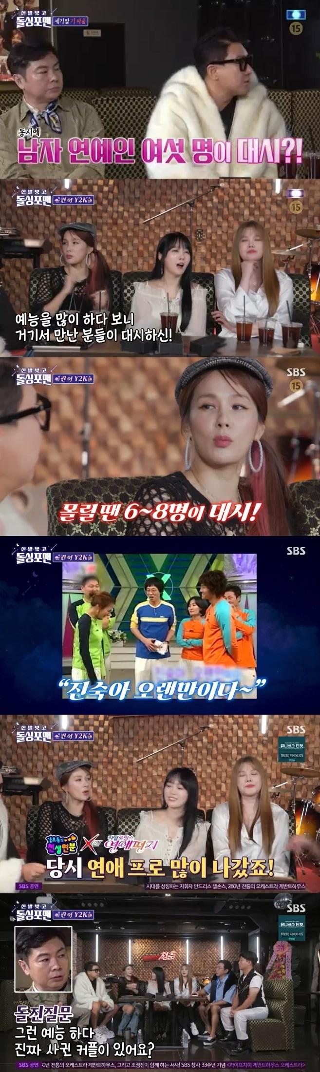 본문 이미지 - SBS '신발벗고 돌싱포맨' 캡처